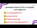 Ugc Net Tamil Class #குணங்குடி மஸ்தான் சாகிபு பாடல்களுக்கு உரை எழுதியவர்?