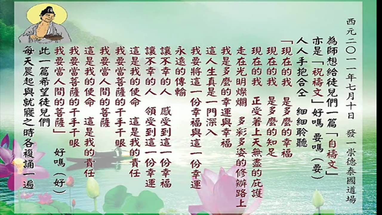 祝禱文(嚐鮮版)~正式版已經出爐~如下方說明處 - YouTube