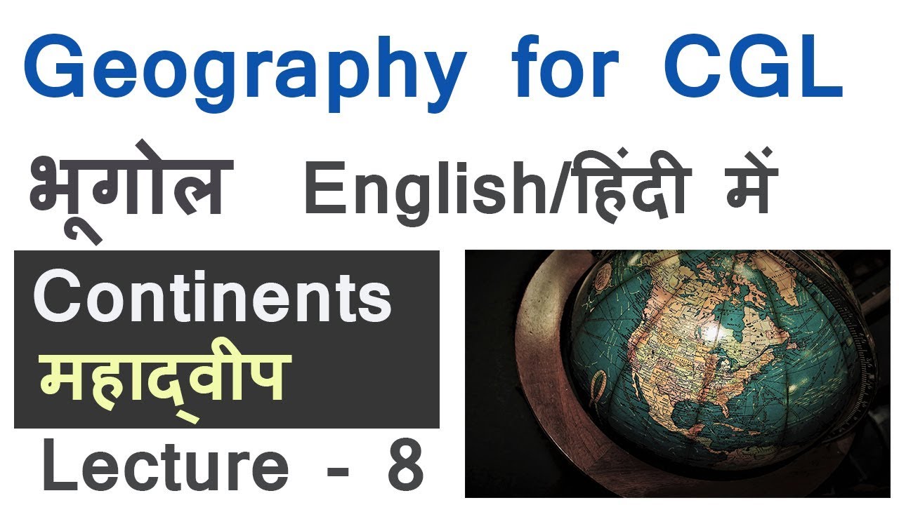 Geography/भूगोल for SSC CGL 2018  in Hindi and English lecture 8
