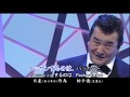 小林旭-自動車ショー歌、昭和歌謡・カラオケ、オリジナル歌手、中国語の訳文&解說