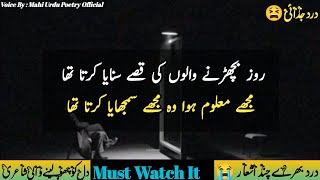 New sad poetry collection in 2025 || latest poetry collection || urdu poetry status || #viralvideo screenshot 5