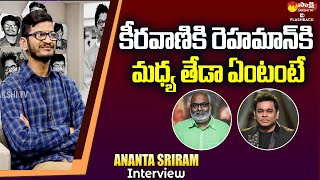 Difference Between AR Rahman and Keeravani | Lyricist Ananta Sriram Interview | Sakshi TV FlashBack