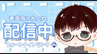 まるちゃんchの配信のサムネイル画像