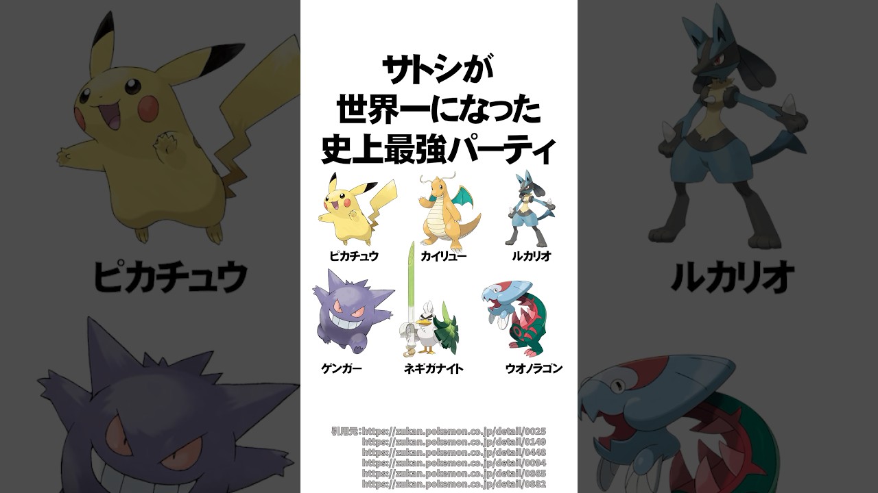 Top 5 Strongest Satoshis in Pokemon History #Shorts - YouTube