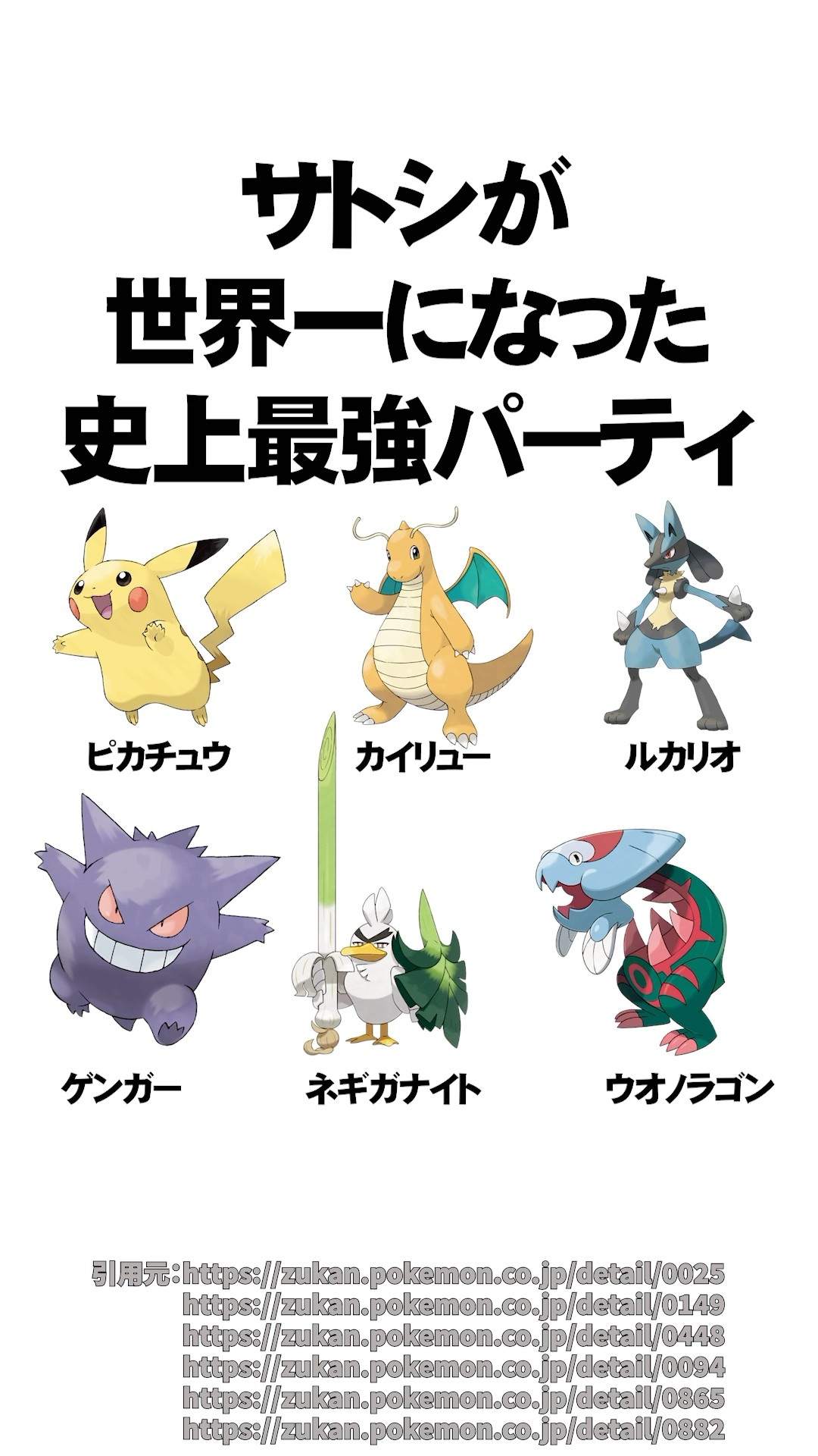 Top 5 Strongest Satoshis in Pokemon History #Shorts - YouTube