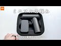 【ミニマリスト】小さい！お洒落！な電動ドライバー。どう使えるの？