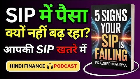 5 Signs Your SIP May Underperform | Common Mutual Fund Mistakes