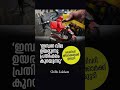 ഇന്ധന ക്ഷാമം രൂക്ഷമാകുന്നു ഇന്ധനവില വീണ്ടും കൂട്ടി#petrol#diesel#petrolprice#hpcl#car#bike#india