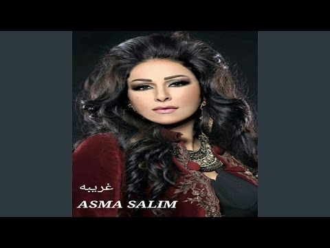 TÉLÉCHARGER GHARIBA ASMA SALIM MP3 GRATUITEMENT GHARIBA GRATUITEMENT TÉLÉCHARGER ASMA SALIM MP3