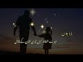 Socha baba tery ehsan likhon  father poetry  whatsapp status