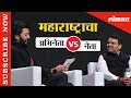 CM Devendra Fadnavis EXCLUSIVE | Candid Interview with Riteish Deshmukh  | LMOTY 2019