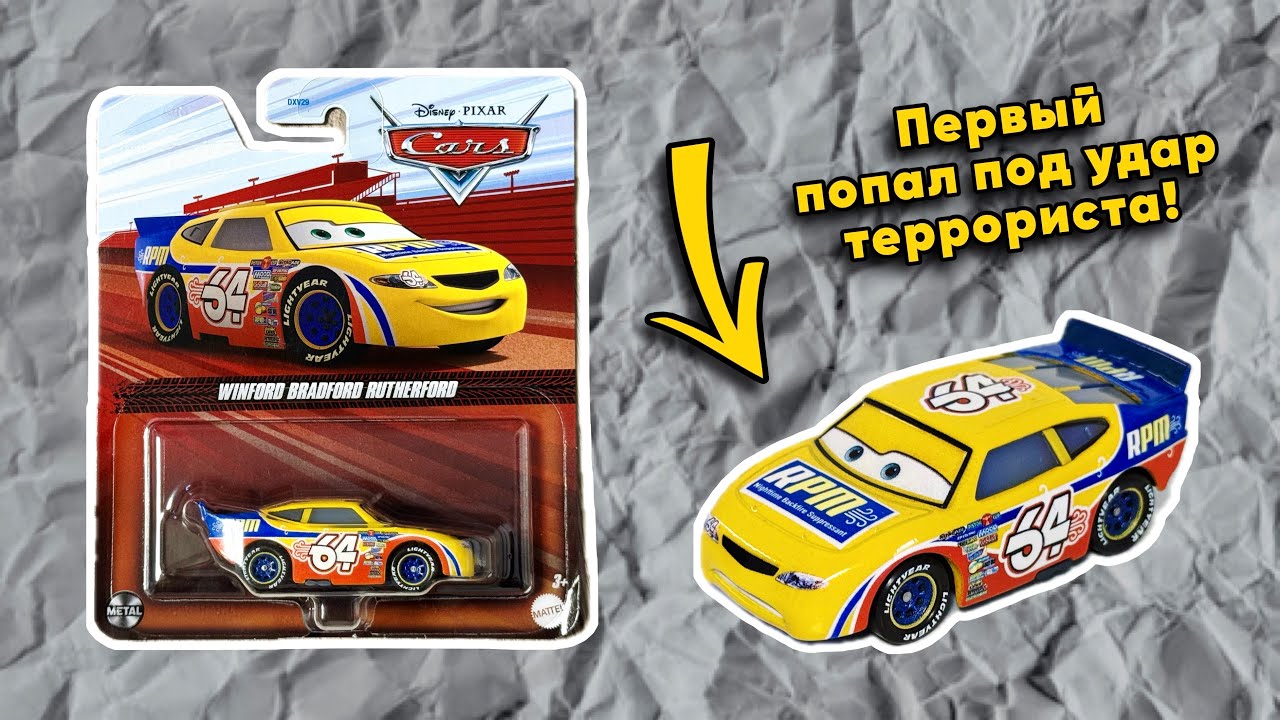 🟠🔪🔍 Вскрытие и Обзор Машинки Mattel Disney Pixar Cars Winford Bradford Rutherford (Thailand🇹🇭2025)