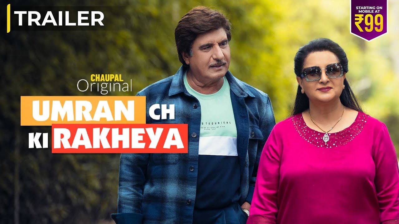 Latest Punjabi Movie 2022 | Umran Ch Ki Rakheya Trailer | Raj Babbar | Poonam Dhillon | 11th March