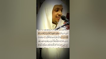 سورة الانسان للقارئ #عمر الدريويز حفظه الله
