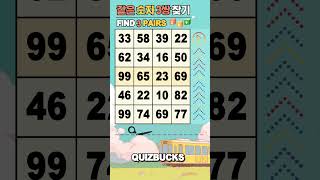 Find 3 Pairs of Identical Numbers 🎲 | 같은숫자찾기
