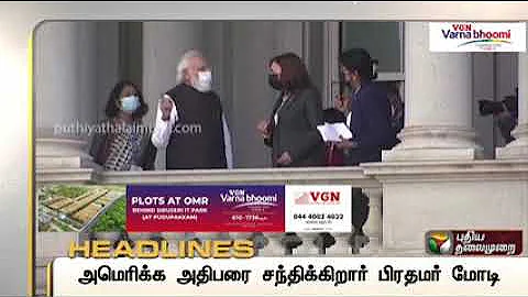 Puthiyathalaimurai headlines | தலைப்புச் செய்திகள் | Tamil news