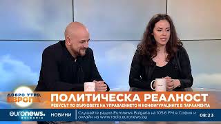 видео: Политолози: Зимата е време за социално недоволство картинка: Политолози: Зимата е време за социално недоволство