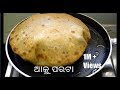        aloo paratha  potato stuffed paratha  odia alo paratha