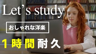 【1時間耐久】超集中聞き流して勉強する60分タイマー