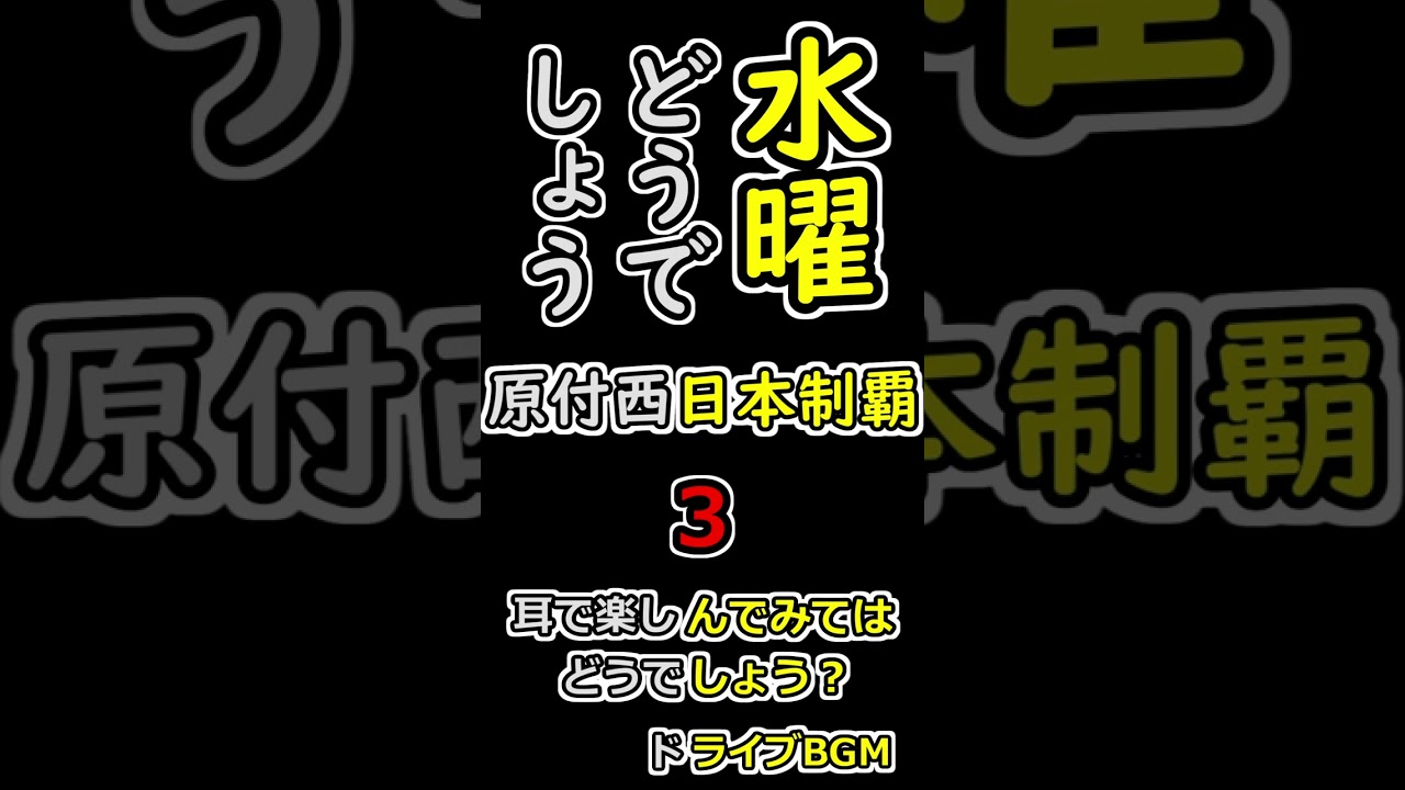水曜どうでしょう 原付西日本制覇 3 - YouTube