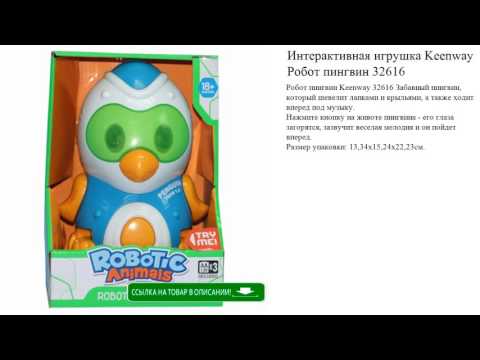 Интерактивная игрушка Keenway Робот пингвин 32616 видеообзор