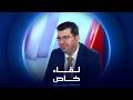 لقاء خاص وائل الطائي رئيس مؤسسة الوائلي الفكرية