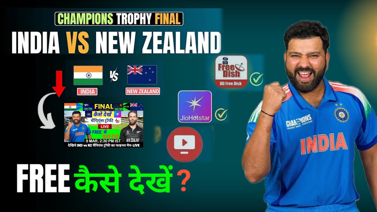 india vs New Zealand Live Match Kaise Dekhe Free | How to watch Ind vs ...