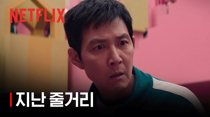 오징어 게임 시즌2 | 지난 이야기 | 넷플릭스