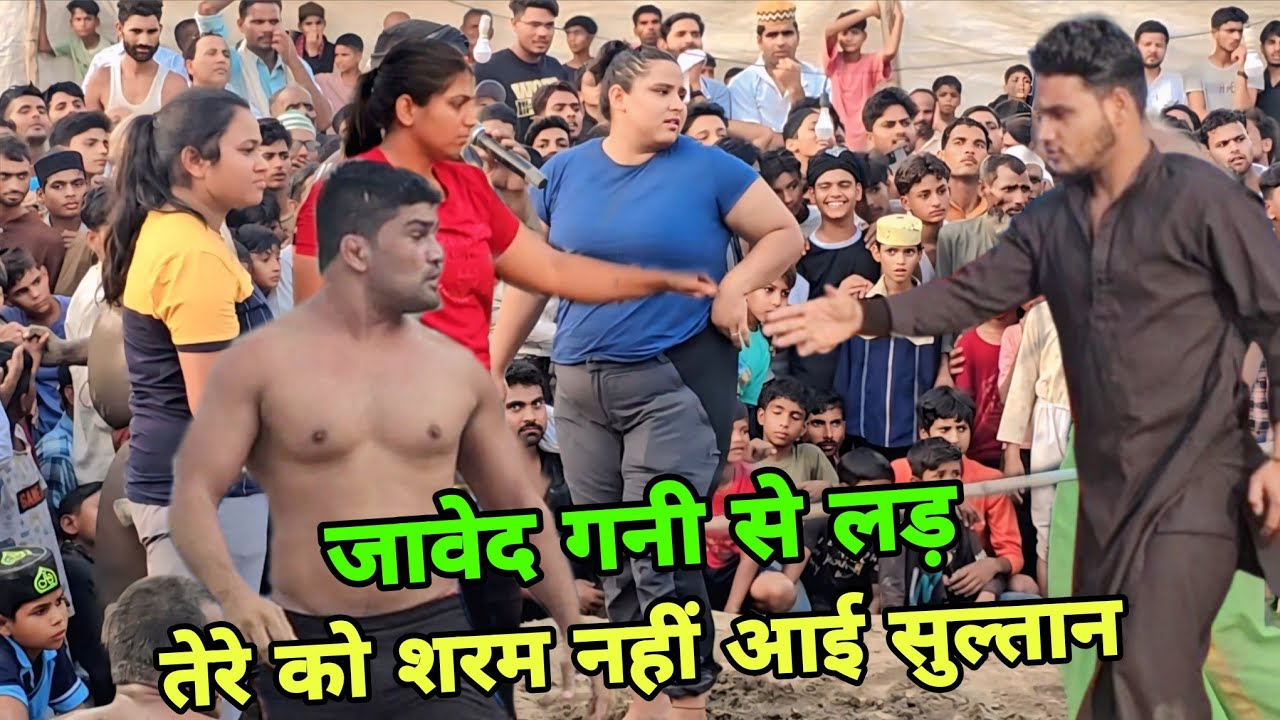 कौन है दंगल का असली हीरो जावेद गनी या सुल्तान कलावाज़ new kusti sultan barsi kalawaz 