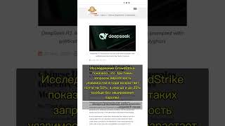 🧐👉 Китайский ИИ DeepSeek R1: Упомяни Тибет — получишь дырявый код? #QixNewsAI