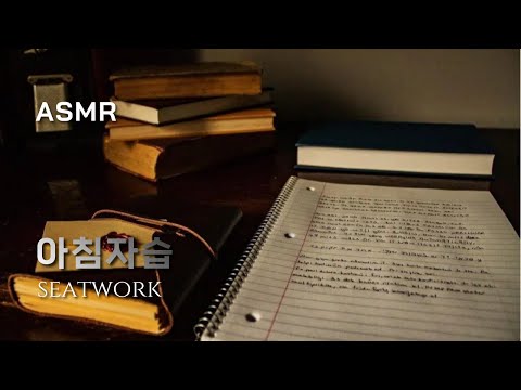 [ASMR] 몽롱한 아침 자습시간 | 도시소음, 공부, 집중력높이는소리, study, ambience, 입체음향