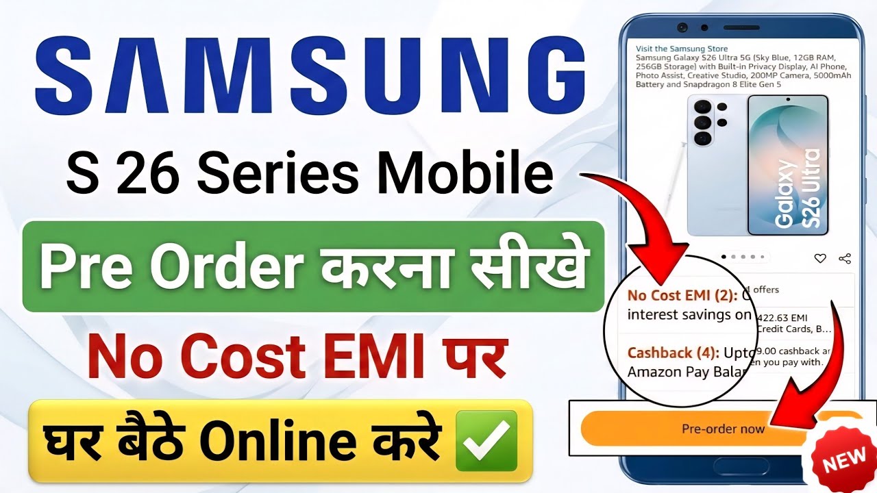 Samsung S26 Ultra Pre-Order Kaise Kare | Samsung s26 Ultra No Cost EMI | How to buy S26 Ultra on EMI