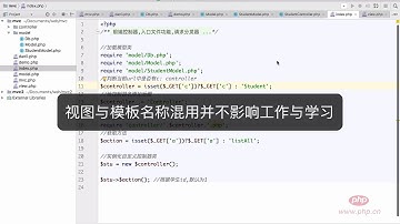 4 1创建视图基本原则 php从零开发php框架