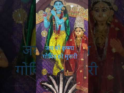 jay shree krisna #harekrishna #chakradhari #viralshorts #murlidhar  #trendingshorts #youtubeshorts