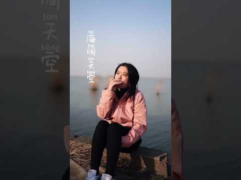 用笑容面对整个人生，才能够拥有海阔天空。布鲁斯口琴