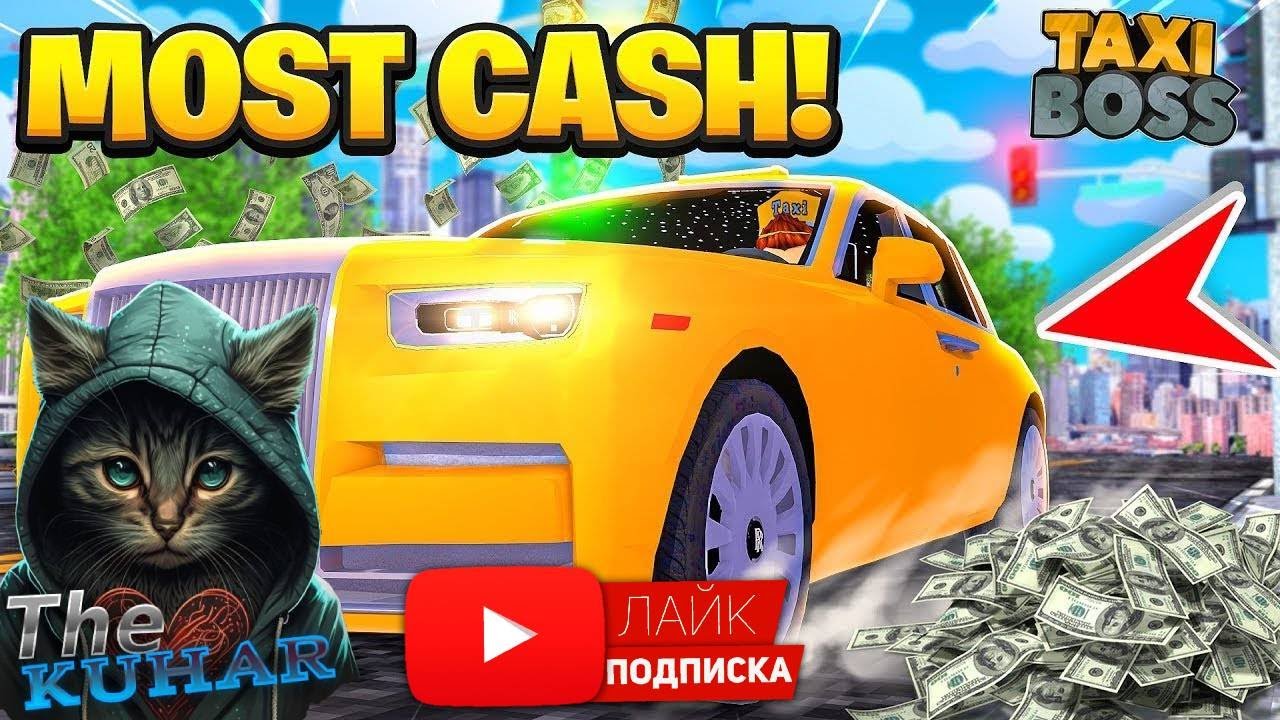 Довезу бесплатно в Roblox Такси Босс ???? Британское автомобильное ...