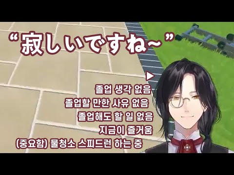 최근 있었던 졸업에 대한 이야기 【니지산지/쉐린 버건디】