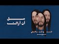                           نور يم    سل أن أراك نجومي