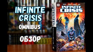 Infinite Crisis Omnibus