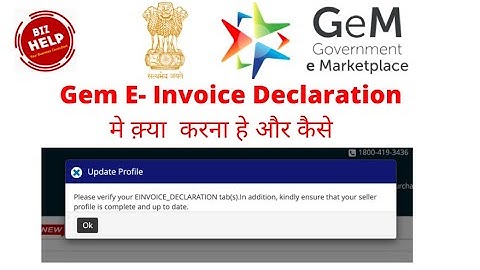 Please verify e invoice _ declaration tab In  Gem | Gem invoice declaration कैसे करना हे