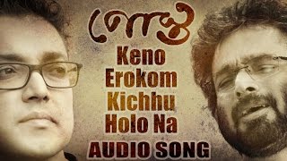 KENO EROKOM KICHHU HOLO NA | NACHIKETA CHAKRABORTY | ANUPAM ROY | POSTO | BENGALI SONG 2017 chords