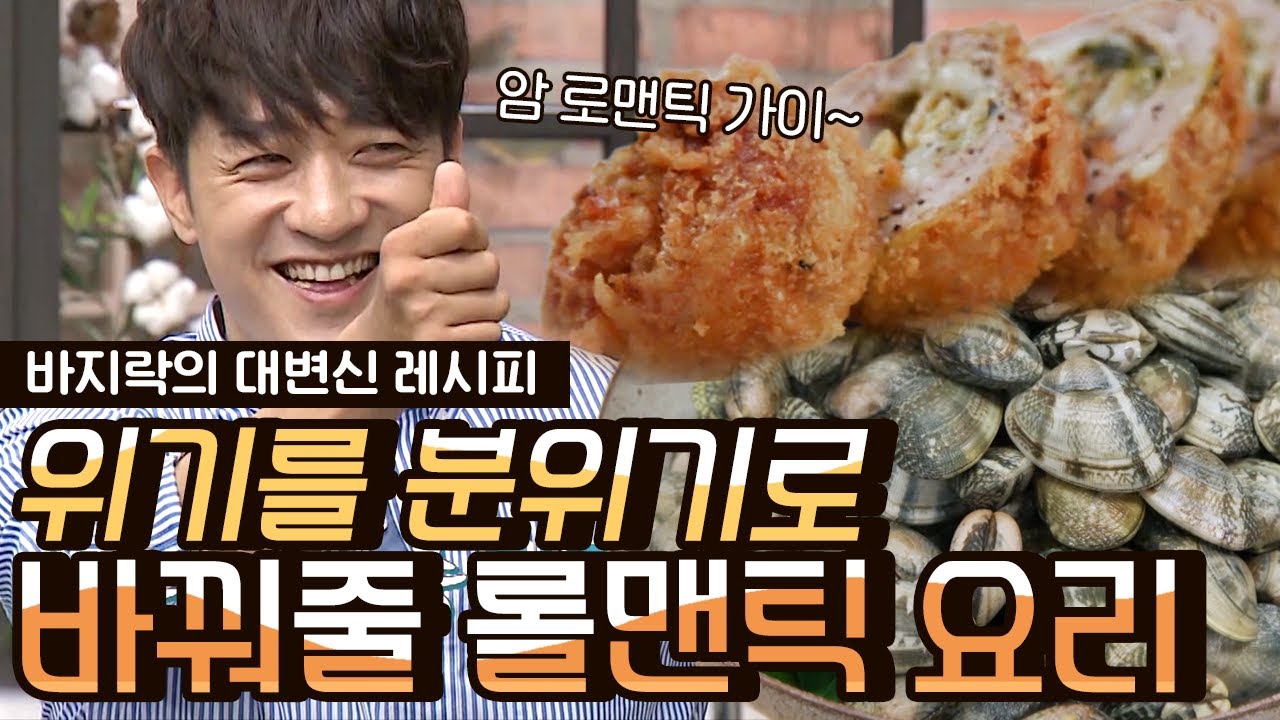 [#오늘뭐먹지] 돼지 안심+바지락+모짜렐라 치즈=바지락 롤맨틱❤️ 특별한 날 신경 쓴 특별한 요리 레시피 | #Diggle