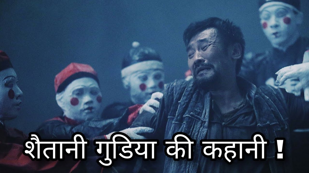 Chinese Horror Movie Story Explained In chinese-horror-movie-story-explained-in