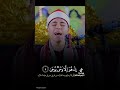 سورة النجم الشناوي تلاوة خاشعة تدخل في القلب اكسبلور لايك