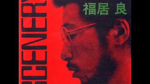 Ryo Fukui - Scenery 1976 (FULL ALBUM)