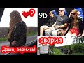 VLOG У Даши любовь? Не замечает дождя. ТЦ Арт молл