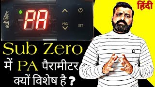 Sub Zero में PA पैरामीटर क्यों विशेष है ? || हिंदी