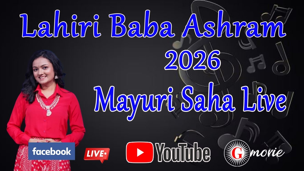 রঙের উৎসব বসন্ত উৎসব ২০২৬ দ্বিতীয় দিনে ইন্ডিয়ান আইডল খ্যাতো ময়ূরী সাহা.....