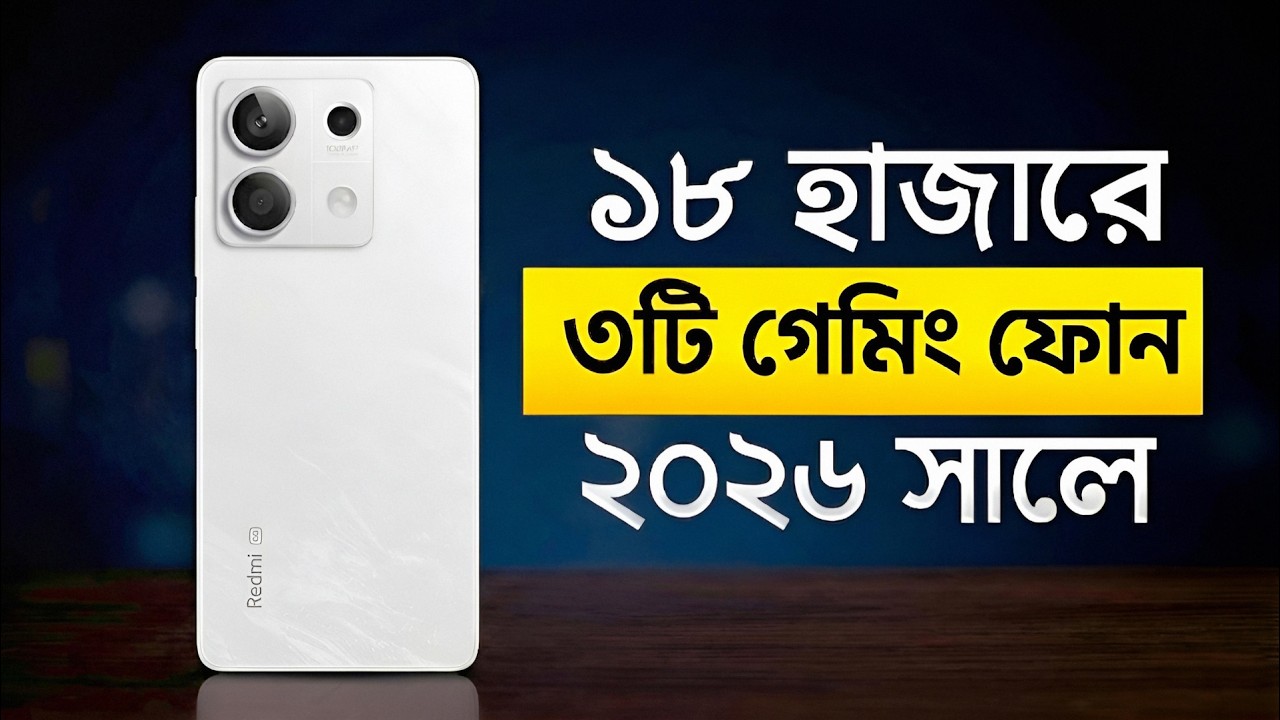 Best 5G Phones Under 20000 in 2026 🔥 Top 3 Budget Beast (Gaming ...
