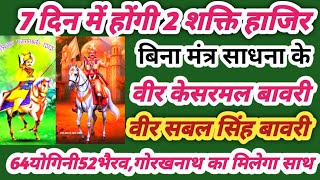 Download Lagu वीर सबल सिंह बावरी साधना / Veer sabal singh bawari sadhna Download Lagu वीर सबल सिंह बावरी साधना / Veer sabal singh bawari sadhna